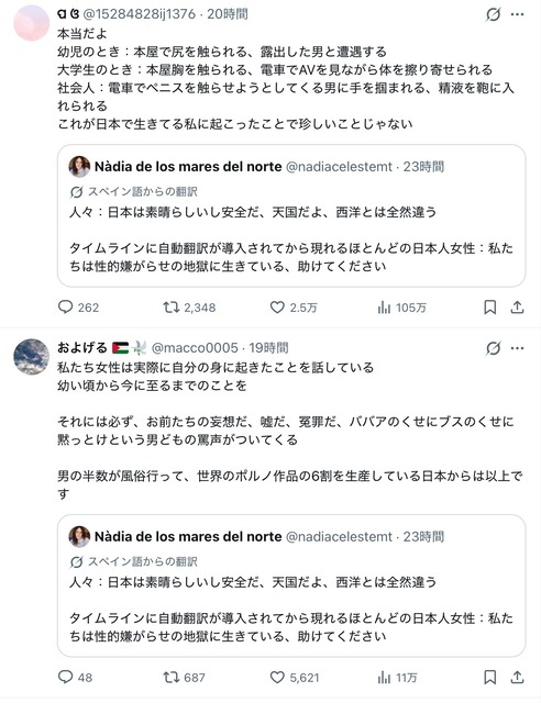 【悲報】日本の性犯罪大国であることが世界中にバレて終わるｗｗｗｗ | 【悲報】日本の性犯罪大国であることが世界中にバレて終わるｗｗｗｗ | 【悲報】日本の性犯罪大国であることが世界中にバレて終わるｗｗｗｗ | やっちまった速報(画像18132336781961_3)