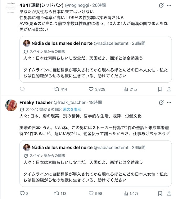 【悲報】日本の性犯罪大国であることが世界中にバレて終わるｗｗｗｗ | 【悲報】日本の性犯罪大国であることが世界中にバレて終わるｗｗｗｗ | 【悲報】日本の性犯罪大国であることが世界中にバレて終わるｗｗｗｗ | 【悲報】日本の性犯罪大国であることが世界中にバレて終わるｗｗｗｗ | やっちまった速報(画像18132337271260_4)