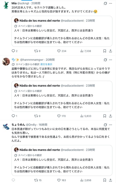 【悲報】日本の性犯罪大国であることが世界中にバレて終わるｗｗｗｗ | 【悲報】日本の性犯罪大国であることが世界中にバレて終わるｗｗｗｗ | 【悲報】日本の性犯罪大国であることが世界中にバレて終わるｗｗｗｗ | 【悲報】日本の性犯罪大国であることが世界中にバレて終わるｗｗｗｗ | 【悲報】日本の性犯罪大国であることが世界中にバレて終わるｗｗｗｗ | やっちまった速報(画像18132337741397_5)