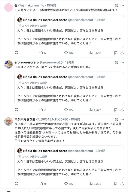 【悲報】日本の性犯罪大国であることが世界中にバレて終わるｗｗｗｗ | 【悲報】日本の性犯罪大国であることが世界中にバレて終わるｗｗｗｗ | 【悲報】日本の性犯罪大国であることが世界中にバレて終わるｗｗｗｗ | 【悲報】日本の性犯罪大国であることが世界中にバレて終わるｗｗｗｗ | 【悲報】日本の性犯罪大国であることが世界中にバレて終わるｗｗｗｗ | 【悲報】日本の性犯罪大国であることが世界中にバレて終わるｗｗｗｗ | やっちまった速報(画像18132338210829_6)