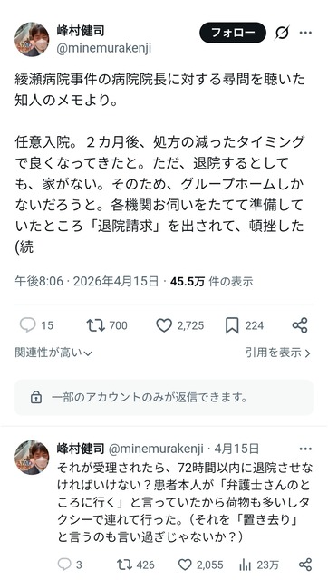 弁護士「統失の女性を退院させろ！」精神病院「ほなお前が面倒見ろや！（事務所に置き去り）」弁護士「ぎょ、業務妨害だ！」 | 弁護士「統失の女性を退院させろ！」精神病院「ほなお前が面倒見ろや！（事務所に置き去り）」弁護士「ぎょ、業務妨害だ！」 | 弁護士「統失の女性を退院させろ！」精神病院「ほなお前が面倒見ろや！（事務所に置き去り）」弁護士「ぎょ、業務妨害だ！」 | 弁護士「統失の女性を退院させろ！」精神病院「ほなお前が面倒見ろや！（事務所に置き去り）」弁護士「ぎょ、業務妨害だ！」 | 弁護士「統失の女性を退院させろ！」精神病院「ほなお前が面倒見ろや！（事務所に置き去り）」弁護士「ぎょ、業務妨害だ！」 | 弁護士「統失の女性を退院させろ！」精神病院「ほなお前が面倒見ろや！（事務所に置き去り）」弁護士「ぎょ、業務妨害だ！」 | 弁護士「統失の女性を退院させろ！」精神病院「ほなお前が面倒見ろや！（事務所に置き去り）」弁護士「ぎょ、業務妨害だ！」 | やっちまった速報(画像18171351659357_7)