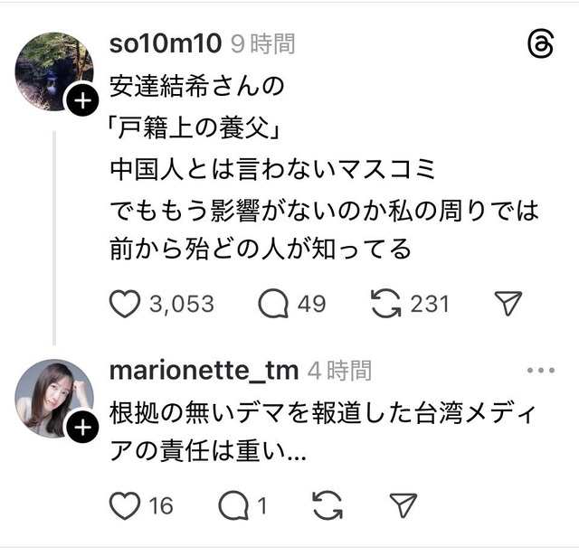 【衝撃】台湾、ついに謝罪するｗｗｗｗｗｗｗｗｗｗ | 【衝撃】台湾、ついに謝罪するｗｗｗｗｗｗｗｗｗｗ | やっちまった速報(画像18181352787626_2)