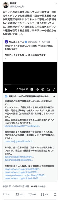 【衝撃】台湾、ついに謝罪するｗｗｗｗｗｗｗｗｗｗ | 【衝撃】台湾、ついに謝罪するｗｗｗｗｗｗｗｗｗｗ | 【衝撃】台湾、ついに謝罪するｗｗｗｗｗｗｗｗｗｗ | 【衝撃】台湾、ついに謝罪するｗｗｗｗｗｗｗｗｗｗ | やっちまった速報(画像18181353861251_4)