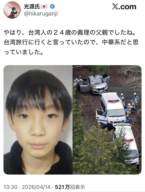 【衝撃】台湾、ついに謝罪するｗｗｗｗｗｗｗｗｗｗ | 【衝撃】台湾、ついに謝罪するｗｗｗｗｗｗｗｗｗｗ | 【衝撃】台湾、ついに謝罪するｗｗｗｗｗｗｗｗｗｗ | 【衝撃】台湾、ついに謝罪するｗｗｗｗｗｗｗｗｗｗ | 【衝撃】台湾、ついに謝罪するｗｗｗｗｗｗｗｗｗｗ | やっちまった速報(画像18181354335453_5)