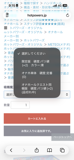 【画像】ワイが買うオナホ本気で決めるスレ | 【画像】ワイが買うオナホ本気で決めるスレ | 【画像】ワイが買うオナホ本気で決めるスレ | 【画像】ワイが買うオナホ本気で決めるスレ | 【画像】ワイが買うオナホ本気で決めるスレ | 【画像】ワイが買うオナホ本気で決めるスレ | 【画像】ワイが買うオナホ本気で決めるスレ | 【画像】ワイが買うオナホ本気で決めるスレ | やっちまった速報(画像18231317883359_8)