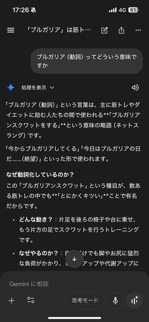 【画像】ChatGPTのシェア低下、止まらない模様…なんでお前らはサムを見捨てたの？ | 【画像】ChatGPTのシェア低下、止まらない模様…なんでお前らはサムを見捨てたの？ | 【画像】ChatGPTのシェア低下、止まらない模様…なんでお前らはサムを見捨てたの？ | やっちまった速報(画像19090548984505_3)