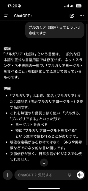 【画像】ChatGPTのシェア低下、止まらない模様…なんでお前らはサムを見捨てたの？ | 【画像】ChatGPTのシェア低下、止まらない模様…なんでお前らはサムを見捨てたの？ | 【画像】ChatGPTのシェア低下、止まらない模様…なんでお前らはサムを見捨てたの？ | 【画像】ChatGPTのシェア低下、止まらない模様…なんでお前らはサムを見捨てたの？ | やっちまった速報(画像19090549440927_4)
