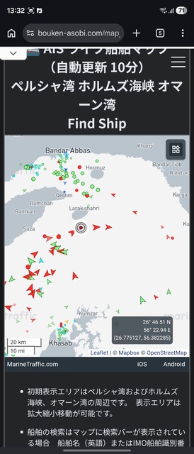 【衝撃】ホルムズ海峡、二度と閉鎖されない模様ｗｗｗｗｗｗｗ | 【衝撃】ホルムズ海峡、二度と閉鎖されない模様ｗｗｗｗｗｗｗ | やっちまった速報(画像19110532662157_2)