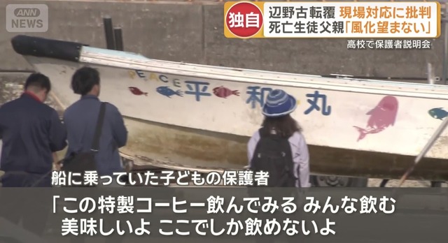 【悲報】辺野古JK死亡事故、悪天候でも子供達を海に投げ出すつもりだった | 【悲報】辺野古JK死亡事故、悪天候でも子供達を海に投げ出すつもりだった | 【悲報】辺野古JK死亡事故、悪天候でも子供達を海に投げ出すつもりだった | 【悲報】辺野古JK死亡事故、悪天候でも子供達を海に投げ出すつもりだった | 【悲報】辺野古JK死亡事故、悪天候でも子供達を海に投げ出すつもりだった | 【悲報】辺野古JK死亡事故、悪天候でも子供達を海に投げ出すつもりだった | 【悲報】辺野古JK死亡事故、悪天候でも子供達を海に投げ出すつもりだった | 【悲報】辺野古JK死亡事故、悪天候でも子供達を海に投げ出すつもりだった | 【悲報】辺野古JK死亡事故、悪天候でも子供達を海に投げ出すつもりだった | 【悲報】辺野古JK死亡事故、悪天候でも子供達を海に投げ出すつもりだった | 【悲報】辺野古JK死亡事故、悪天候でも子供達を海に投げ出すつもりだった | 【悲報】辺野古JK死亡事故、悪天候でも子供達を海に投げ出すつもりだった | 【悲報】辺野古JK死亡事故、悪天候でも子供達を海に投げ出すつもりだった | やっちまった速報(画像19130548020034_13)