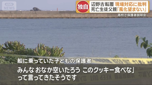 【悲報】辺野古JK死亡事故、悪天候でも子供達を海に投げ出すつもりだった | 【悲報】辺野古JK死亡事故、悪天候でも子供達を海に投げ出すつもりだった | 【悲報】辺野古JK死亡事故、悪天候でも子供達を海に投げ出すつもりだった | 【悲報】辺野古JK死亡事故、悪天候でも子供達を海に投げ出すつもりだった | 【悲報】辺野古JK死亡事故、悪天候でも子供達を海に投げ出すつもりだった | 【悲報】辺野古JK死亡事故、悪天候でも子供達を海に投げ出すつもりだった | 【悲報】辺野古JK死亡事故、悪天候でも子供達を海に投げ出すつもりだった | 【悲報】辺野古JK死亡事故、悪天候でも子供達を海に投げ出すつもりだった | 【悲報】辺野古JK死亡事故、悪天候でも子供達を海に投げ出すつもりだった | 【悲報】辺野古JK死亡事故、悪天候でも子供達を海に投げ出すつもりだった | 【悲報】辺野古JK死亡事故、悪天候でも子供達を海に投げ出すつもりだった | 【悲報】辺野古JK死亡事故、悪天候でも子供達を海に投げ出すつもりだった | 【悲報】辺野古JK死亡事故、悪天候でも子供達を海に投げ出すつもりだった | 【悲報】辺野古JK死亡事故、悪天候でも子供達を海に投げ出すつもりだった | やっちまった速報(画像19130548481246_14)