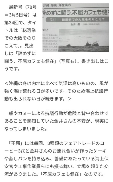【悲報】辺野古JK死亡事故、悪天候でも子供達を海に投げ出すつもりだった | 【悲報】辺野古JK死亡事故、悪天候でも子供達を海に投げ出すつもりだった | 【悲報】辺野古JK死亡事故、悪天候でも子供達を海に投げ出すつもりだった | 【悲報】辺野古JK死亡事故、悪天候でも子供達を海に投げ出すつもりだった | 【悲報】辺野古JK死亡事故、悪天候でも子供達を海に投げ出すつもりだった | 【悲報】辺野古JK死亡事故、悪天候でも子供達を海に投げ出すつもりだった | 【悲報】辺野古JK死亡事故、悪天候でも子供達を海に投げ出すつもりだった | 【悲報】辺野古JK死亡事故、悪天候でも子供達を海に投げ出すつもりだった | 【悲報】辺野古JK死亡事故、悪天候でも子供達を海に投げ出すつもりだった | 【悲報】辺野古JK死亡事故、悪天候でも子供達を海に投げ出すつもりだった | 【悲報】辺野古JK死亡事故、悪天候でも子供達を海に投げ出すつもりだった | 【悲報】辺野古JK死亡事故、悪天候でも子供達を海に投げ出すつもりだった | 【悲報】辺野古JK死亡事故、悪天候でも子供達を海に投げ出すつもりだった | 【悲報】辺野古JK死亡事故、悪天候でも子供達を海に投げ出すつもりだった | 【悲報】辺野古JK死亡事故、悪天候でも子供達を海に投げ出すつもりだった | 【悲報】辺野古JK死亡事故、悪天候でも子供達を海に投げ出すつもりだった | やっちまった速報(画像19130549413327_16)