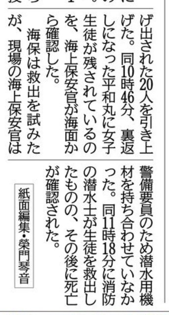 【悲報】辺野古JK死亡事故、悪天候でも子供達を海に投げ出すつもりだった | 【悲報】辺野古JK死亡事故、悪天候でも子供達を海に投げ出すつもりだった | 【悲報】辺野古JK死亡事故、悪天候でも子供達を海に投げ出すつもりだった | 【悲報】辺野古JK死亡事故、悪天候でも子供達を海に投げ出すつもりだった | やっちまった速報(画像19130543736438_4)