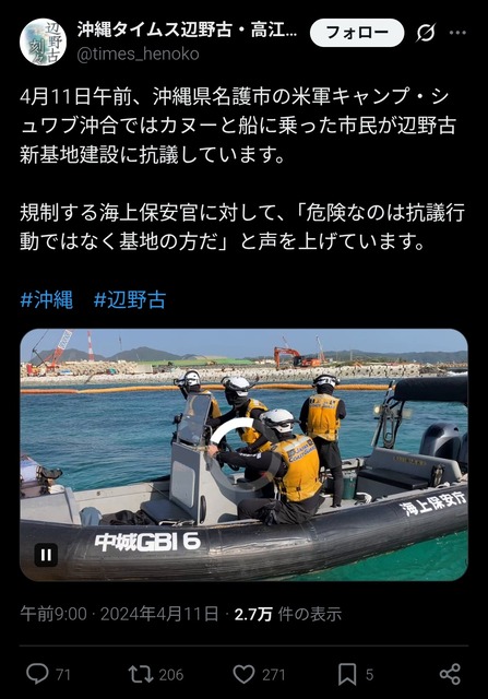 【悲報】辺野古JK死亡事故、悪天候でも子供達を海に投げ出すつもりだった | 【悲報】辺野古JK死亡事故、悪天候でも子供達を海に投げ出すつもりだった | 【悲報】辺野古JK死亡事故、悪天候でも子供達を海に投げ出すつもりだった | 【悲報】辺野古JK死亡事故、悪天候でも子供達を海に投げ出すつもりだった | 【悲報】辺野古JK死亡事故、悪天候でも子供達を海に投げ出すつもりだった | 【悲報】辺野古JK死亡事故、悪天候でも子供達を海に投げ出すつもりだった | やっちまった速報(画像19130544677518_6)