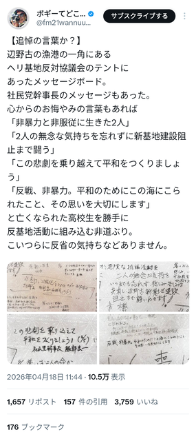 【悲報】辺野古JK死亡事故、悪天候でも子供達を海に投げ出すつもりだった | 【悲報】辺野古JK死亡事故、悪天候でも子供達を海に投げ出すつもりだった | 【悲報】辺野古JK死亡事故、悪天候でも子供達を海に投げ出すつもりだった | 【悲報】辺野古JK死亡事故、悪天候でも子供達を海に投げ出すつもりだった | 【悲報】辺野古JK死亡事故、悪天候でも子供達を海に投げ出すつもりだった | 【悲報】辺野古JK死亡事故、悪天候でも子供達を海に投げ出すつもりだった | 【悲報】辺野古JK死亡事故、悪天候でも子供達を海に投げ出すつもりだった | やっちまった速報(画像19130545172494_7)