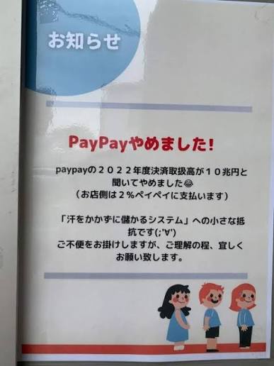 お前らが未だに現金決済してる場所がこちらｗｗｗｗｗｗｗｗｗ | お前らが未だに現金決済してる場所がこちらｗｗｗｗｗｗｗｗｗ | お前らが未だに現金決済してる場所がこちらｗｗｗｗｗｗｗｗｗ | やっちまった速報(画像20093511224474_3)