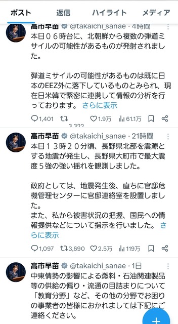 【衝撃】高市早苗ちゃん、一昨日の仕事内容がこちらｗｗｗｗｗｗｗｗ | 【衝撃】高市早苗ちゃん、一昨日の仕事内容がこちらｗｗｗｗｗｗｗｗ | 【衝撃】高市早苗ちゃん、一昨日の仕事内容がこちらｗｗｗｗｗｗｗｗ | 【衝撃】高市早苗ちゃん、一昨日の仕事内容がこちらｗｗｗｗｗｗｗｗ | やっちまった速報(画像20113454882038_4)