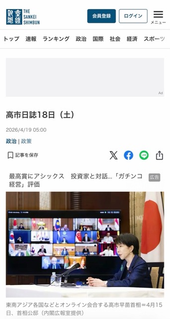 【衝撃】高市早苗ちゃん、一昨日の仕事内容がこちらｗｗｗｗｗｗｗｗ | 【衝撃】高市早苗ちゃん、一昨日の仕事内容がこちらｗｗｗｗｗｗｗｗ | 【衝撃】高市早苗ちゃん、一昨日の仕事内容がこちらｗｗｗｗｗｗｗｗ | 【衝撃】高市早苗ちゃん、一昨日の仕事内容がこちらｗｗｗｗｗｗｗｗ | 【衝撃】高市早苗ちゃん、一昨日の仕事内容がこちらｗｗｗｗｗｗｗｗ | 【衝撃】高市早苗ちゃん、一昨日の仕事内容がこちらｗｗｗｗｗｗｗｗ | 【衝撃】高市早苗ちゃん、一昨日の仕事内容がこちらｗｗｗｗｗｗｗｗ | 【衝撃】高市早苗ちゃん、一昨日の仕事内容がこちらｗｗｗｗｗｗｗｗ | やっちまった速報(画像20113456751007_8)
