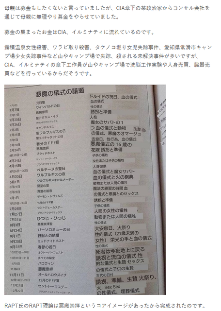 キャンプ場女児行方不明事件（2019）の母親、中傷犯が死んでも訴訟続ける模様・・・ | キャンプ場女児行方不明事件（2019）の母親、中傷犯が死んでも訴訟続ける模様・・・ | やっちまった速報(画像20153538932503_2)