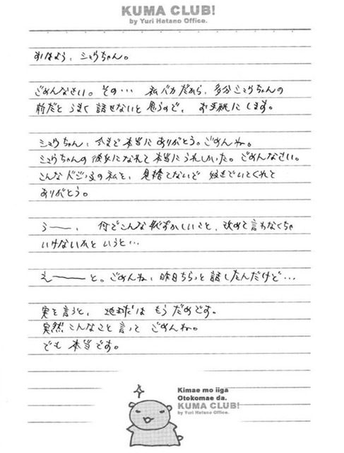 【画像】『最終兵器彼女』とかいう漫画、あまりにも思春期特化しすぎている模様・・・・・ | 【画像】『最終兵器彼女』とかいう漫画、あまりにも思春期特化しすぎている模様・・・・・ | 【画像】『最終兵器彼女』とかいう漫画、あまりにも思春期特化しすぎている模様・・・・・ | やっちまった速報(画像21013445729368_3)