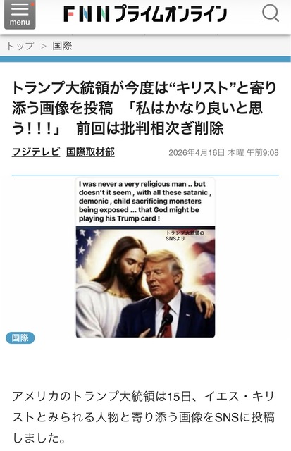 【悲報】トランプ、完全におかしくなってしまうｗｗｗｗｗｗｗｗ | 【悲報】トランプ、完全におかしくなってしまうｗｗｗｗｗｗｗｗ | 【悲報】トランプ、完全におかしくなってしまうｗｗｗｗｗｗｗｗ | 【悲報】トランプ、完全におかしくなってしまうｗｗｗｗｗｗｗｗ | やっちまった速報(画像21023446940363_4)