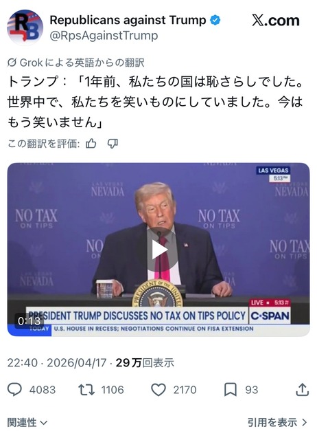【悲報】トランプ、完全におかしくなってしまうｗｗｗｗｗｗｗｗ | 【悲報】トランプ、完全におかしくなってしまうｗｗｗｗｗｗｗｗ | 【悲報】トランプ、完全におかしくなってしまうｗｗｗｗｗｗｗｗ | 【悲報】トランプ、完全におかしくなってしまうｗｗｗｗｗｗｗｗ | 【悲報】トランプ、完全におかしくなってしまうｗｗｗｗｗｗｗｗ | 【悲報】トランプ、完全におかしくなってしまうｗｗｗｗｗｗｗｗ | 【悲報】トランプ、完全におかしくなってしまうｗｗｗｗｗｗｗｗ | 【悲報】トランプ、完全におかしくなってしまうｗｗｗｗｗｗｗｗ | 【悲報】トランプ、完全におかしくなってしまうｗｗｗｗｗｗｗｗ | やっちまった速報(画像21023449381969_9)
