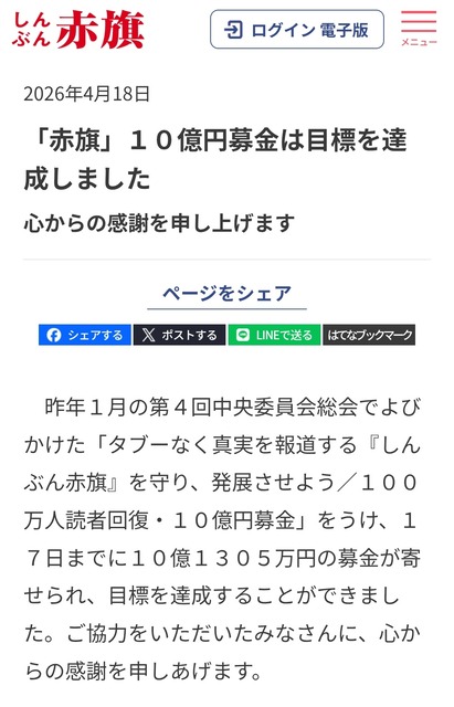 【悲報】しんぶん赤旗、公務員が集団解約してしまうｗｗｗｗｗｗｗ | 【悲報】しんぶん赤旗、公務員が集団解約してしまうｗｗｗｗｗｗｗ | 【悲報】しんぶん赤旗、公務員が集団解約してしまうｗｗｗｗｗｗｗ | 【悲報】しんぶん赤旗、公務員が集団解約してしまうｗｗｗｗｗｗｗ | やっちまった速報(画像21132445325714_4)