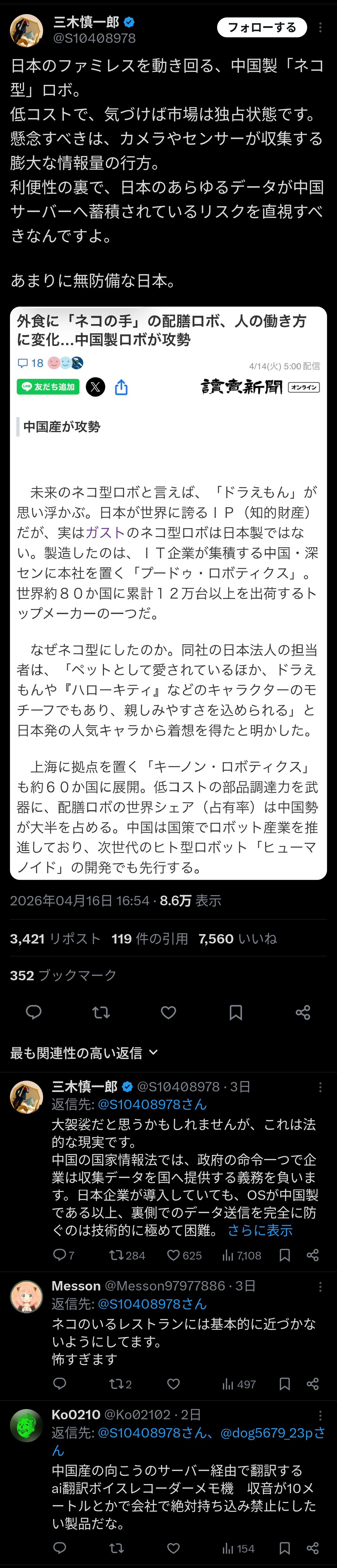 【画像】中国のスマホメーカー「ロボット作るの？まあいいけど」→結果 | 【画像】中国のスマホメーカー「ロボット作るの？まあいいけど」→結果 | 【画像】中国のスマホメーカー「ロボット作るの？まあいいけど」→結果 | 【画像】中国のスマホメーカー「ロボット作るの？まあいいけど」→結果 | 【画像】中国のスマホメーカー「ロボット作るの？まあいいけど」→結果 | 【画像】中国のスマホメーカー「ロボット作るの？まあいいけど」→結果 | 【画像】中国のスマホメーカー「ロボット作るの？まあいいけど」→結果 | 【画像】中国のスマホメーカー「ロボット作るの？まあいいけど」→結果 | 【画像】中国のスマホメーカー「ロボット作るの？まあいいけど」→結果 | 【画像】中国のスマホメーカー「ロボット作るの？まあいいけど」→結果 | やっちまった速報(画像21152446041760_10)