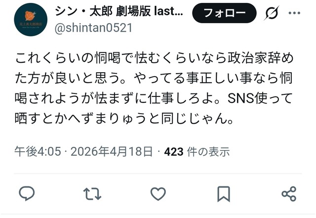 【悲報】へずまりゅう、刑事告訴。「迷惑系YouTuberから迷惑系市議に看板変えただけ」 | 【悲報】へずまりゅう、刑事告訴。「迷惑系YouTuberから迷惑系市議に看板変えただけ」 | やっちまった速報(画像21182448575534_2)