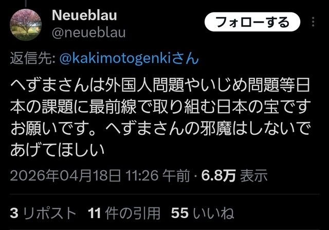 【悲報】へずまりゅう、刑事告訴。「迷惑系YouTuberから迷惑系市議に看板変えただけ」 | 【悲報】へずまりゅう、刑事告訴。「迷惑系YouTuberから迷惑系市議に看板変えただけ」 | 【悲報】へずまりゅう、刑事告訴。「迷惑系YouTuberから迷惑系市議に看板変えただけ」 | やっちまった速報(画像21182449063784_3)