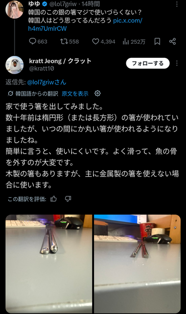 【画像】日本人「韓国って箸あるの？」→韓国人ブチギレ | 【画像】日本人「韓国って箸あるの？」→韓国人ブチギレ | 【画像】日本人「韓国って箸あるの？」→韓国人ブチギレ | 【画像】日本人「韓国って箸あるの？」→韓国人ブチギレ | 【画像】日本人「韓国って箸あるの？」→韓国人ブチギレ | 【画像】日本人「韓国って箸あるの？」→韓国人ブチギレ | 【画像】日本人「韓国って箸あるの？」→韓国人ブチギレ | 【画像】日本人「韓国って箸あるの？」→韓国人ブチギレ | 【画像】日本人「韓国って箸あるの？」→韓国人ブチギレ | 【画像】日本人「韓国って箸あるの？」→韓国人ブチギレ | 【画像】日本人「韓国って箸あるの？」→韓国人ブチギレ | やっちまった速報(画像21202455452038_11)
