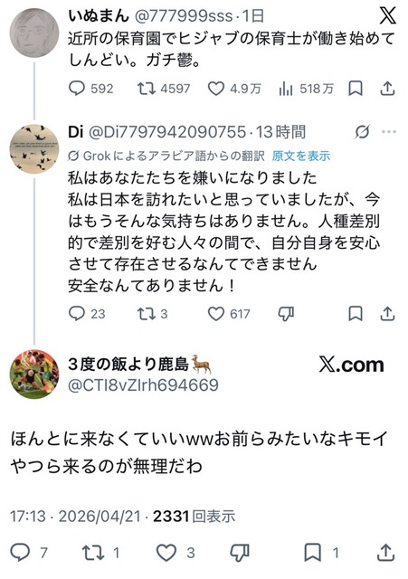 【衝撃】自衛隊事故、中国のせいだった模様・・・・・ | 【衝撃】自衛隊事故、中国のせいだった模様・・・・・ | 【衝撃】自衛隊事故、中国のせいだった模様・・・・・ | 【衝撃】自衛隊事故、中国のせいだった模様・・・・・ | 【衝撃】自衛隊事故、中国のせいだった模様・・・・・ | 【衝撃】自衛隊事故、中国のせいだった模様・・・・・ | やっちまった速報(画像22172449228742_6)