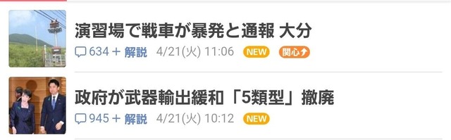 【衝撃】自衛隊事故、中国のせいだった模様・・・・・ | 【衝撃】自衛隊事故、中国のせいだった模様・・・・・ | 【衝撃】自衛隊事故、中国のせいだった模様・・・・・ | 【衝撃】自衛隊事故、中国のせいだった模様・・・・・ | 【衝撃】自衛隊事故、中国のせいだった模様・・・・・ | 【衝撃】自衛隊事故、中国のせいだった模様・・・・・ | 【衝撃】自衛隊事故、中国のせいだった模様・・・・・ | 【衝撃】自衛隊事故、中国のせいだった模様・・・・・ | やっちまった速報(画像22172450070304_8)
