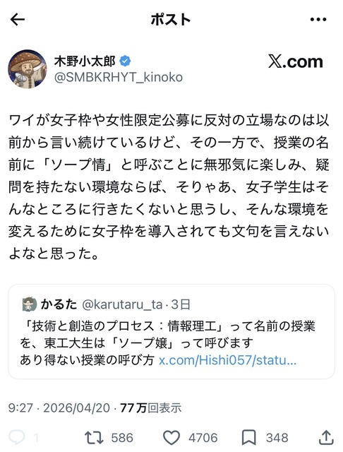 芝浦工業大学「新入生、女子割合がついに30.8％へ」X民「女なら募集人数が合格者数超える全入のキモい大学」 | 芝浦工業大学「新入生、女子割合がついに30.8％へ」X民「女なら募集人数が合格者数超える全入のキモい大学」 | 芝浦工業大学「新入生、女子割合がついに30.8％へ」X民「女なら募集人数が合格者数超える全入のキモい大学」 | 芝浦工業大学「新入生、女子割合がついに30.8％へ」X民「女なら募集人数が合格者数超える全入のキモい大学」 | 芝浦工業大学「新入生、女子割合がついに30.8％へ」X民「女なら募集人数が合格者数超える全入のキモい大学」 | 芝浦工業大学「新入生、女子割合がついに30.8％へ」X民「女なら募集人数が合格者数超える全入のキモい大学」 | 芝浦工業大学「新入生、女子割合がついに30.8％へ」X民「女なら募集人数が合格者数超える全入のキモい大学」 | 芝浦工業大学「新入生、女子割合がついに30.8％へ」X民「女なら募集人数が合格者数超える全入のキモい大学」 | やっちまった速報(画像22202434522707_8)