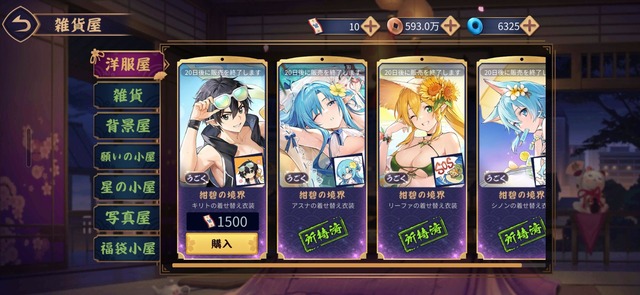 【画像】SAOコラボ、ドスケベすぎるｗｗｗｗｗｗｗｗｗｗｗ | 【画像】SAOコラボ、ドスケベすぎるｗｗｗｗｗｗｗｗｗｗｗ | 【画像】SAOコラボ、ドスケベすぎるｗｗｗｗｗｗｗｗｗｗｗ | 【画像】SAOコラボ、ドスケベすぎるｗｗｗｗｗｗｗｗｗｗｗ | 【画像】SAOコラボ、ドスケベすぎるｗｗｗｗｗｗｗｗｗｗｗ | 【画像】SAOコラボ、ドスケベすぎるｗｗｗｗｗｗｗｗｗｗｗ | 【画像】SAOコラボ、ドスケベすぎるｗｗｗｗｗｗｗｗｗｗｗ | 【画像】SAOコラボ、ドスケベすぎるｗｗｗｗｗｗｗｗｗｗｗ | 【画像】SAOコラボ、ドスケベすぎるｗｗｗｗｗｗｗｗｗｗｗ | 【画像】SAOコラボ、ドスケベすぎるｗｗｗｗｗｗｗｗｗｗｗ | 【画像】SAOコラボ、ドスケベすぎるｗｗｗｗｗｗｗｗｗｗｗ | 【画像】SAOコラボ、ドスケベすぎるｗｗｗｗｗｗｗｗｗｗｗ | 【画像】SAOコラボ、ドスケベすぎるｗｗｗｗｗｗｗｗｗｗｗ | やっちまった速報(画像22232447671958_13)