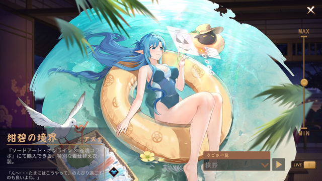 【画像】SAOコラボ、ドスケベすぎるｗｗｗｗｗｗｗｗｗｗｗ | 【画像】SAOコラボ、ドスケベすぎるｗｗｗｗｗｗｗｗｗｗｗ | 【画像】SAOコラボ、ドスケベすぎるｗｗｗｗｗｗｗｗｗｗｗ | 【画像】SAOコラボ、ドスケベすぎるｗｗｗｗｗｗｗｗｗｗｗ | 【画像】SAOコラボ、ドスケベすぎるｗｗｗｗｗｗｗｗｗｗｗ | やっちまった速報(画像22232443952826_5)