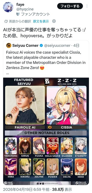 【画像】ファイルーズあいさん、外国人にとんでもない勘違いをされていたｗｗｗｗ | 【画像】ファイルーズあいさん、外国人にとんでもない勘違いをされていたｗｗｗｗ | やっちまった速報(画像23002443733866_2)