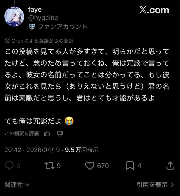 【画像】ファイルーズあいさん、外国人にとんでもない勘違いをされていたｗｗｗｗ | 【画像】ファイルーズあいさん、外国人にとんでもない勘違いをされていたｗｗｗｗ | 【画像】ファイルーズあいさん、外国人にとんでもない勘違いをされていたｗｗｗｗ | 【画像】ファイルーズあいさん、外国人にとんでもない勘違いをされていたｗｗｗｗ | 【画像】ファイルーズあいさん、外国人にとんでもない勘違いをされていたｗｗｗｗ | 【画像】ファイルーズあいさん、外国人にとんでもない勘違いをされていたｗｗｗｗ | やっちまった速報(画像23002445494655_6)