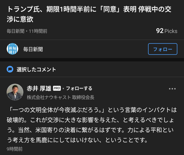 【悲報】トランプ「イランに核使おうと思ったら拒否されたぞ・・・」 | 【悲報】トランプ「イランに核使おうと思ったら拒否されたぞ・・・」 | 【悲報】トランプ「イランに核使おうと思ったら拒否されたぞ・・・」 | 【悲報】トランプ「イランに核使おうと思ったら拒否されたぞ・・・」 | 【悲報】トランプ「イランに核使おうと思ったら拒否されたぞ・・・」 | やっちまった速報(画像23052534477672_5)