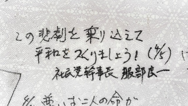 【辺野古JK殺人】活動家団体、過去に《10件以上の法令違反》を犯していたと判明する・・・・ | 【辺野古JK殺人】活動家団体、過去に《10件以上の法令違反》を犯していたと判明する・・・・ | やっちまった速報(画像23142447214426_2)