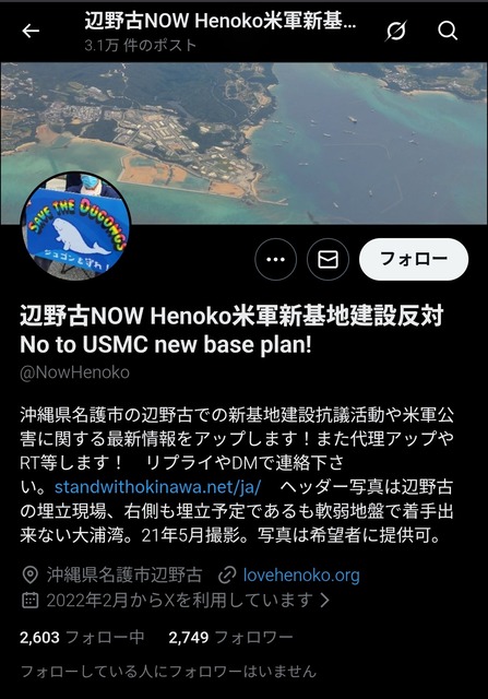 【辺野古JK殺人】活動家団体、過去に《10件以上の法令違反》を犯していたと判明する・・・・ | 【辺野古JK殺人】活動家団体、過去に《10件以上の法令違反》を犯していたと判明する・・・・ | 【辺野古JK殺人】活動家団体、過去に《10件以上の法令違反》を犯していたと判明する・・・・ | 【辺野古JK殺人】活動家団体、過去に《10件以上の法令違反》を犯していたと判明する・・・・ | 【辺野古JK殺人】活動家団体、過去に《10件以上の法令違反》を犯していたと判明する・・・・ | やっちまった速報(画像23142448579376_5)