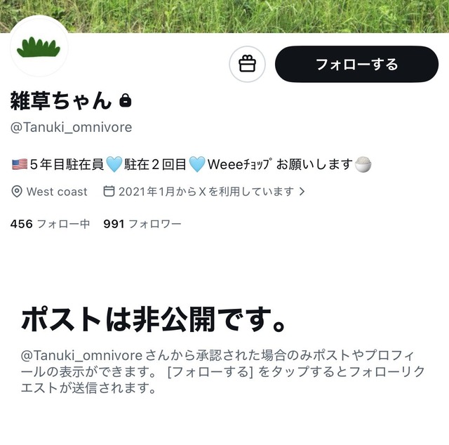 【悲報】京大女子「味の素で女性差別を受けた！」3.4万いいね | 【悲報】京大女子「味の素で女性差別を受けた！」3.4万いいね | 【悲報】京大女子「味の素で女性差別を受けた！」3.4万いいね | 【悲報】京大女子「味の素で女性差別を受けた！」3.4万いいね | やっちまった速報(画像23152511709897_4)