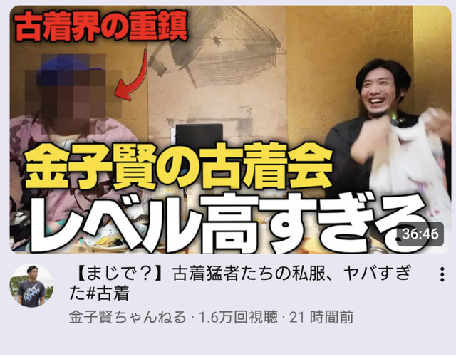 【画像】人気俳優、３００万で買ったビンテージ品を貶された結果ｗｗｗｗｗｗｗｗ | 【画像】人気俳優、３００万で買ったビンテージ品を貶された結果ｗｗｗｗｗｗｗｗ | 【画像】人気俳優、３００万で買ったビンテージ品を貶された結果ｗｗｗｗｗｗｗｗ | 【画像】人気俳優、３００万で買ったビンテージ品を貶された結果ｗｗｗｗｗｗｗｗ | 【画像】人気俳優、３００万で買ったビンテージ品を貶された結果ｗｗｗｗｗｗｗｗ | 【画像】人気俳優、３００万で買ったビンテージ品を貶された結果ｗｗｗｗｗｗｗｗ | やっちまった速報(画像24172504704209_6)