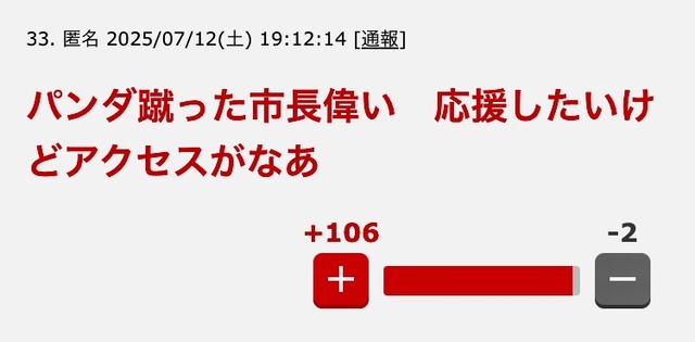 【悲報】中国、アメリカにパンダを貸与する事が決定するｗｗｗｗｗｗｗｗ | 【悲報】中国、アメリカにパンダを貸与する事が決定するｗｗｗｗｗｗｗｗ | 【悲報】中国、アメリカにパンダを貸与する事が決定するｗｗｗｗｗｗｗｗ | 【悲報】中国、アメリカにパンダを貸与する事が決定するｗｗｗｗｗｗｗｗ | 【悲報】中国、アメリカにパンダを貸与する事が決定するｗｗｗｗｗｗｗｗ | 【悲報】中国、アメリカにパンダを貸与する事が決定するｗｗｗｗｗｗｗｗ | 【悲報】中国、アメリカにパンダを貸与する事が決定するｗｗｗｗｗｗｗｗ | 【悲報】中国、アメリカにパンダを貸与する事が決定するｗｗｗｗｗｗｗｗ | 【悲報】中国、アメリカにパンダを貸与する事が決定するｗｗｗｗｗｗｗｗ | 【悲報】中国、アメリカにパンダを貸与する事が決定するｗｗｗｗｗｗｗｗ | やっちまった速報(画像25122456572710_10)