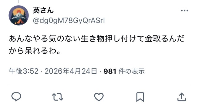 【悲報】中国、アメリカにパンダを貸与する事が決定するｗｗｗｗｗｗｗｗ | 【悲報】中国、アメリカにパンダを貸与する事が決定するｗｗｗｗｗｗｗｗ | 【悲報】中国、アメリカにパンダを貸与する事が決定するｗｗｗｗｗｗｗｗ | 【悲報】中国、アメリカにパンダを貸与する事が決定するｗｗｗｗｗｗｗｗ | 【悲報】中国、アメリカにパンダを貸与する事が決定するｗｗｗｗｗｗｗｗ | 【悲報】中国、アメリカにパンダを貸与する事が決定するｗｗｗｗｗｗｗｗ | 【悲報】中国、アメリカにパンダを貸与する事が決定するｗｗｗｗｗｗｗｗ | 【悲報】中国、アメリカにパンダを貸与する事が決定するｗｗｗｗｗｗｗｗ | 【悲報】中国、アメリカにパンダを貸与する事が決定するｗｗｗｗｗｗｗｗ | 【悲報】中国、アメリカにパンダを貸与する事が決定するｗｗｗｗｗｗｗｗ | 【悲報】中国、アメリカにパンダを貸与する事が決定するｗｗｗｗｗｗｗｗ | 【悲報】中国、アメリカにパンダを貸与する事が決定するｗｗｗｗｗｗｗｗ | 【悲報】中国、アメリカにパンダを貸与する事が決定するｗｗｗｗｗｗｗｗ | 【悲報】中国、アメリカにパンダを貸与する事が決定するｗｗｗｗｗｗｗｗ | 【悲報】中国、アメリカにパンダを貸与する事が決定するｗｗｗｗｗｗｗｗ | やっちまった速報(画像25122458821405_15)