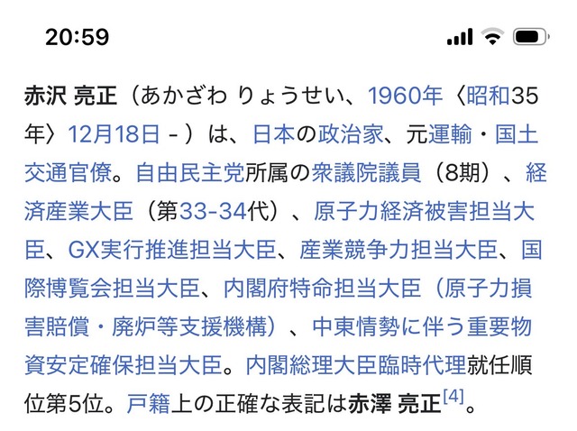 赤沢森羅万象総理大臣、中国関係改善のために訪中へｗｗｗｗｗｗｗ | 赤沢森羅万象総理大臣、中国関係改善のために訪中へｗｗｗｗｗｗｗ | 赤沢森羅万象総理大臣、中国関係改善のために訪中へｗｗｗｗｗｗｗ | 赤沢森羅万象総理大臣、中国関係改善のために訪中へｗｗｗｗｗｗｗ | 赤沢森羅万象総理大臣、中国関係改善のために訪中へｗｗｗｗｗｗｗ | 赤沢森羅万象総理大臣、中国関係改善のために訪中へｗｗｗｗｗｗｗ | 赤沢森羅万象総理大臣、中国関係改善のために訪中へｗｗｗｗｗｗｗ | 赤沢森羅万象総理大臣、中国関係改善のために訪中へｗｗｗｗｗｗｗ | やっちまった速報(画像26022438194520_8)