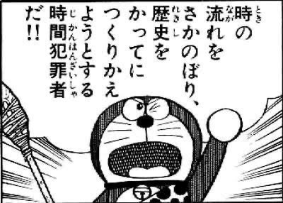 【悲報】のび太「ブサイクな嫁嫌だから未来変えて子供も抹消するわ！」←コイツ | 【悲報】のび太「ブサイクな嫁嫌だから未来変えて子供も抹消するわ！」←コイツ | やっちまった速報(画像26082437272220_2)