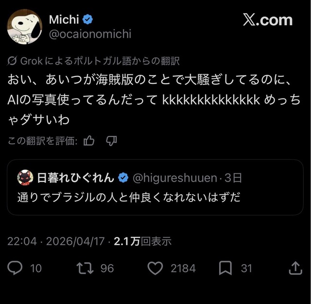 【悲報】海賊版を正当化しようと暴れた外国人、大手の海賊版サイト閉鎖により完全敗北 | 【悲報】海賊版を正当化しようと暴れた外国人、大手の海賊版サイト閉鎖により完全敗北 | 【悲報】海賊版を正当化しようと暴れた外国人、大手の海賊版サイト閉鎖により完全敗北 | 【悲報】海賊版を正当化しようと暴れた外国人、大手の海賊版サイト閉鎖により完全敗北 | 【悲報】海賊版を正当化しようと暴れた外国人、大手の海賊版サイト閉鎖により完全敗北 | 【悲報】海賊版を正当化しようと暴れた外国人、大手の海賊版サイト閉鎖により完全敗北 | 【悲報】海賊版を正当化しようと暴れた外国人、大手の海賊版サイト閉鎖により完全敗北 | 【悲報】海賊版を正当化しようと暴れた外国人、大手の海賊版サイト閉鎖により完全敗北 | 【悲報】海賊版を正当化しようと暴れた外国人、大手の海賊版サイト閉鎖により完全敗北 | 【悲報】海賊版を正当化しようと暴れた外国人、大手の海賊版サイト閉鎖により完全敗北 | 【悲報】海賊版を正当化しようと暴れた外国人、大手の海賊版サイト閉鎖により完全敗北 | 【悲報】海賊版を正当化しようと暴れた外国人、大手の海賊版サイト閉鎖により完全敗北 | やっちまった速報(画像26142650794050_12)