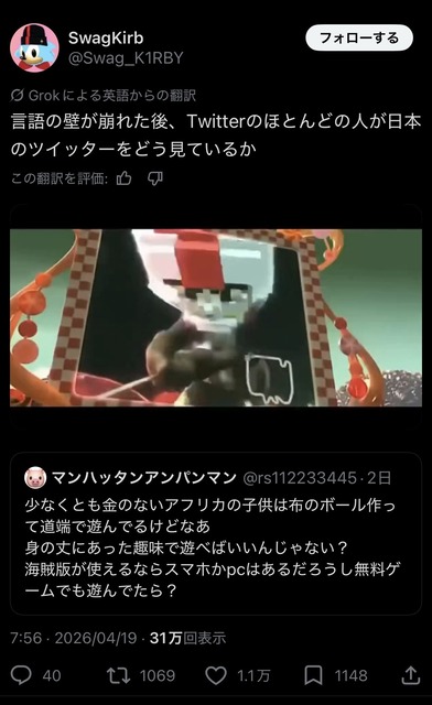 【悲報】海賊版を正当化しようと暴れた外国人、大手の海賊版サイト閉鎖により完全敗北 | 【悲報】海賊版を正当化しようと暴れた外国人、大手の海賊版サイト閉鎖により完全敗北 | 【悲報】海賊版を正当化しようと暴れた外国人、大手の海賊版サイト閉鎖により完全敗北 | 【悲報】海賊版を正当化しようと暴れた外国人、大手の海賊版サイト閉鎖により完全敗北 | 【悲報】海賊版を正当化しようと暴れた外国人、大手の海賊版サイト閉鎖により完全敗北 | 【悲報】海賊版を正当化しようと暴れた外国人、大手の海賊版サイト閉鎖により完全敗北 | 【悲報】海賊版を正当化しようと暴れた外国人、大手の海賊版サイト閉鎖により完全敗北 | やっちまった速報(画像26142648505401_7)