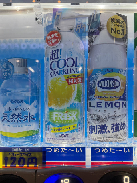 コカコーラ「弊社の自販機がつまらない、ワクワクしないという指摘を受けました」 | コカコーラ「弊社の自販機がつまらない、ワクワクしないという指摘を受けました」 | コカコーラ「弊社の自販機がつまらない、ワクワクしないという指摘を受けました」 | やっちまった速報(画像26172502448486_3)