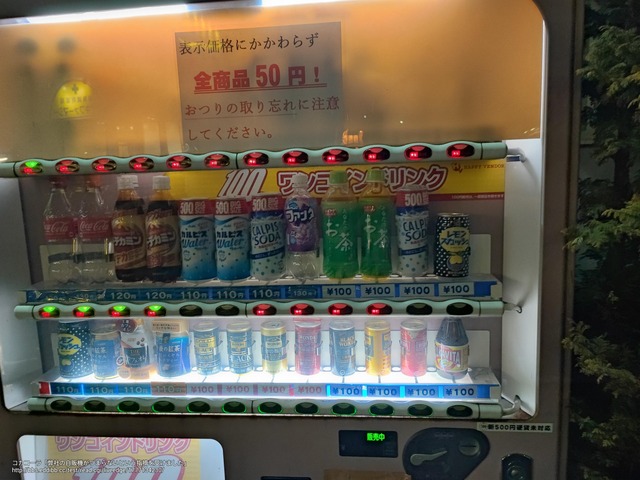 コカコーラ「弊社の自販機がつまらない、ワクワクしないという指摘を受けました」 | コカコーラ「弊社の自販機がつまらない、ワクワクしないという指摘を受けました」 | コカコーラ「弊社の自販機がつまらない、ワクワクしないという指摘を受けました」 | コカコーラ「弊社の自販機がつまらない、ワクワクしないという指摘を受けました」 | コカコーラ「弊社の自販機がつまらない、ワクワクしないという指摘を受けました」 | コカコーラ「弊社の自販機がつまらない、ワクワクしないという指摘を受けました」 | コカコーラ「弊社の自販機がつまらない、ワクワクしないという指摘を受けました」 | コカコーラ「弊社の自販機がつまらない、ワクワクしないという指摘を受けました」 | やっちまった速報(画像26172504751312_8)